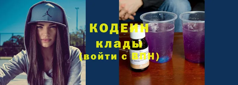 Codein Purple Drank  Харовск 